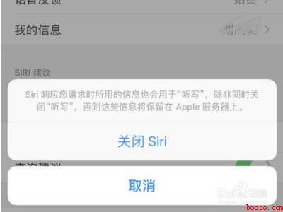 苹果叫siri没有回答声音