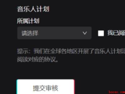 怎么成为抖音音乐人(怎么成为抖音乐人的具体操作步骤)