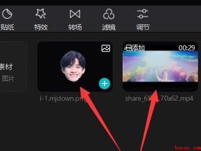 剪映怎么给视频人物换头