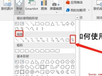word文档中怎样自己随意画线