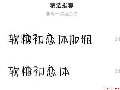 小米手机字体怎么设置