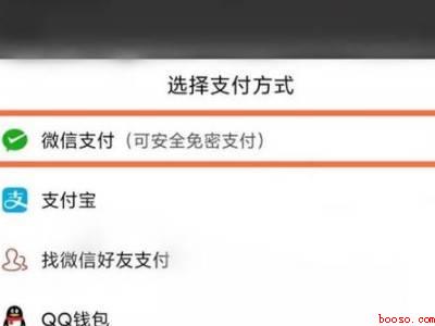 拼多多怎么用微信支付（演示机型:Iphone 12）