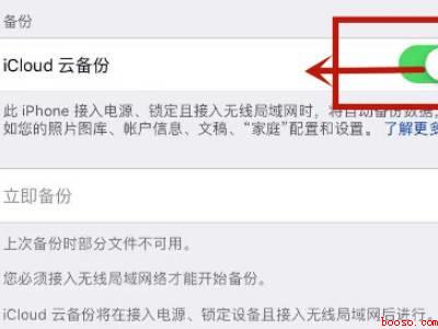 怎么关闭icloud同步