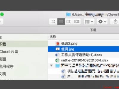 苹果电脑怎么剪切