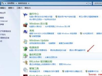 怎样去掉电脑屏幕保护