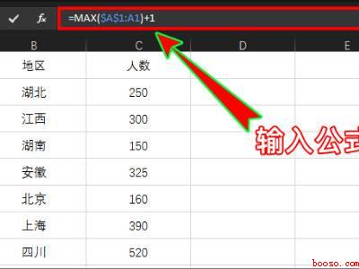 不规则单元格如何自动排序号