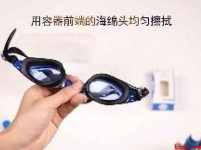 游泳镜防雾剂使用方法