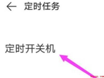 vivo手机自动关机怎么回事