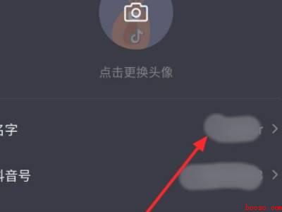抖音名字可以改吗（演示机型:Iphone 13）