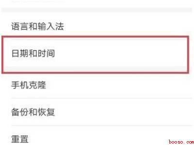 华为手机的时间在哪里设置