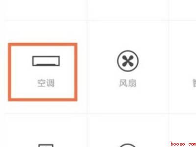 苹果12空调遥控器怎么用（演示机型:Iphone 12）