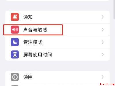 苹果13闹钟铃声怎么调大小