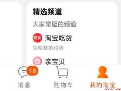 淘宝评论删除在哪里(演示机型:Iphone 12)