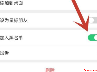 微信解除黑名单怎么解除（演示机型:Iphone 13）