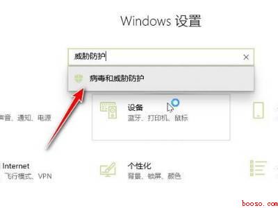 win10隔离的文件恢复在哪找