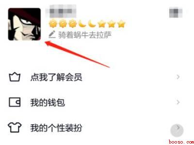 qq头像圆形改成方的（演示机型:Iphone 12）