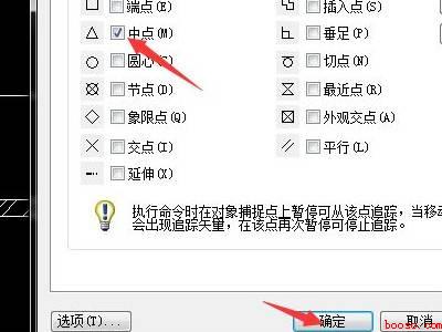 cad怎么找中点(华为MateBook X中在cad找中点的具体操作步骤)
