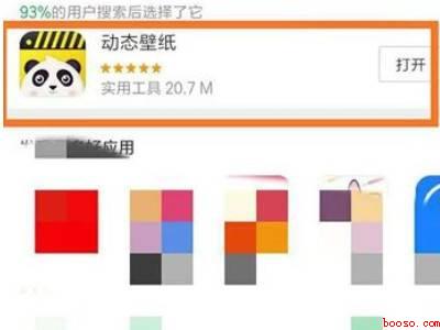 微信主题怎么设置全局主题（华为P40）