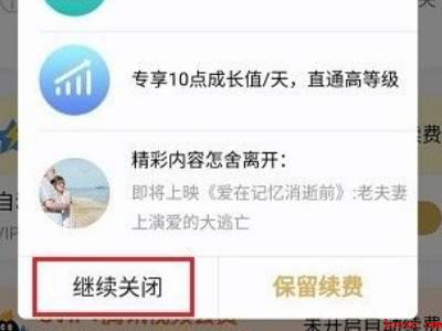 腾讯视频vip如何取消自动续费（演示机型:Iphone 12）