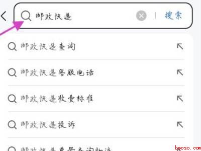 邮政快递怎么查订单号（演示机型:Iphone 13）