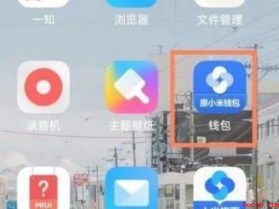 小米手机nfc怎么刷公交卡