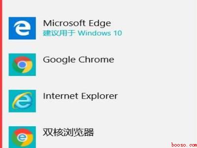 电脑如何设置默认浏览器