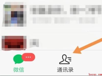 地铁乘车码在微信哪里（演示机型:Iphone 12）
