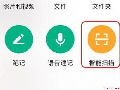 手机怎么扫描纸质文件（演示机型:Iphone 12）
