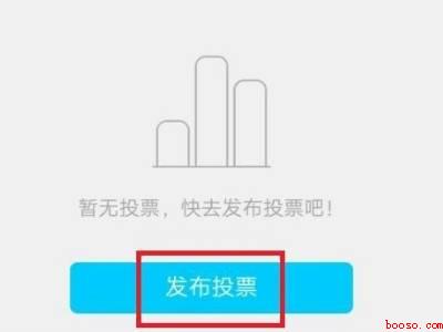 qq群投票怎么发起（演示机型:Iphone 13）