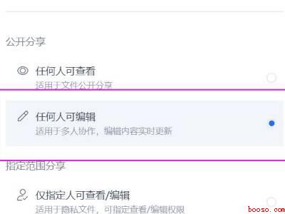 excel怎么多人在线编辑