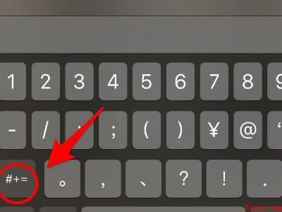 iphone等于号怎么打