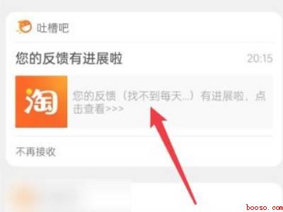 淘宝投诉后在哪里可以看（演示机型:Iphone 13）