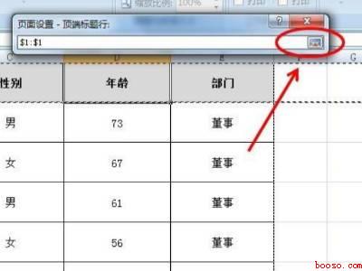 怎么打印表头每页都有（华为MateBook X中设置打印表头每页都有的具体操作步骤）