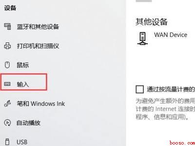 win10输入法设置切换（华为MateBook X中设置切换win10输入法的具体操作）