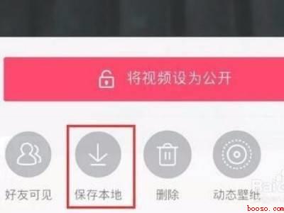 抖音草稿不发布怎么保存本地(演示机型:Iphone 12)
