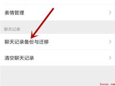 微信聊天记录换了手机还能查到吗(演示机型:Iphone 12)