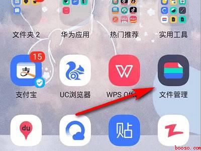 手机照片怎么做成文件发送