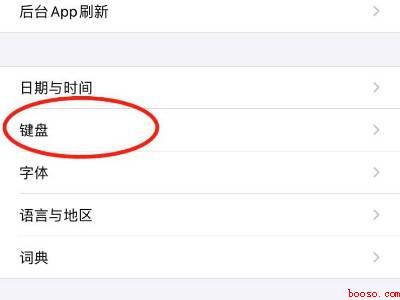 苹果11怎么用不了搜狗输入法