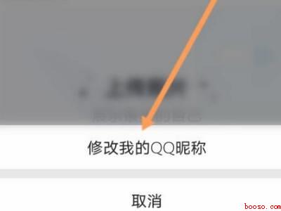 qq昵称被自动改成qq号怎么办（演示机型:Iphone 13）