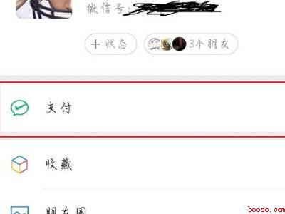 微信买火车票怎么买(演示机型:Iphone 12)