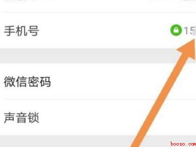 微信换手机号码怎么换(演示机型:Iphone 12)