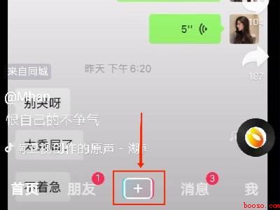 抖音三张照片怎么放一首歌的音乐（演示机型:Iphone 12）