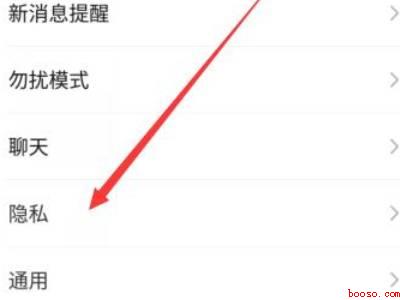 微信绑定的软件怎么解绑（演示机型:Iphone 12）