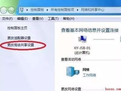 win10怎样与win7共享打印机（华为MateBook X系统）