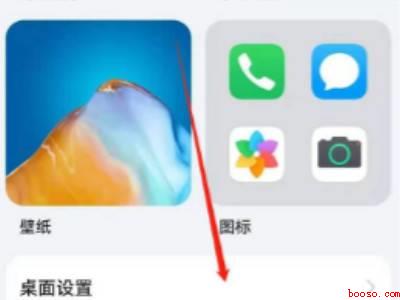 更新鸿蒙系统后桌面怎么没变
