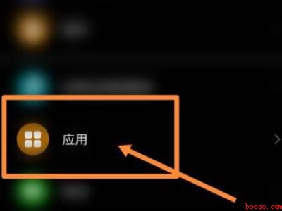 华为手机自动优化怎么关闭