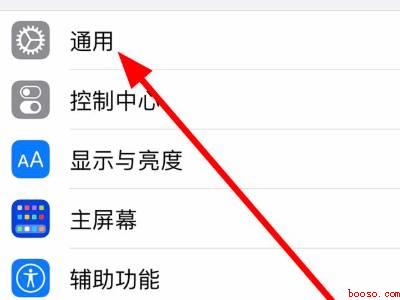 苹果12怎么看内存