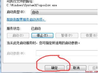 网络打印机怎么连接电脑