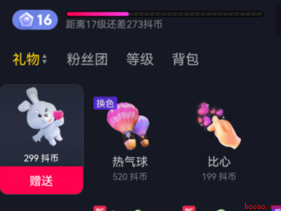 抖音粉丝团等级怎么升级（演示机型:Iphone 13）