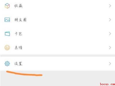 华为微信怎么恢复原来的铃声（华为P40下微信怎么恢复原来的铃声的具体操作步骤）